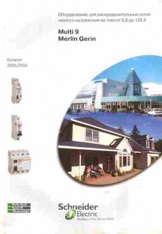 Каталог Schneider Electric Multi 9 Merlin Gerin, 54-610, Баград.рф